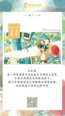 cp显示传输速率(孩子成长路上的那些事讲座)-图1 cp显示传输速率(孩子成长路上的那些事讲座)-图1
