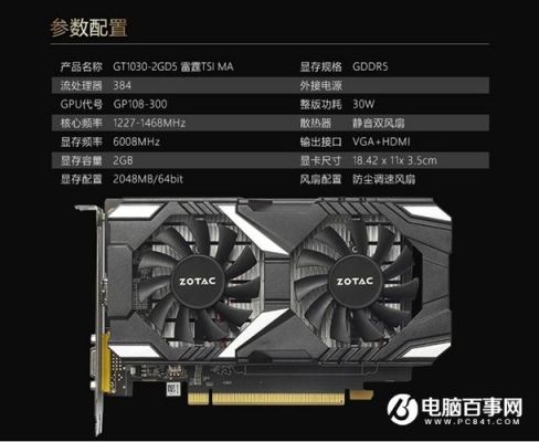 影驰gt1030+虎将跑分的简单介绍-图3 影驰gt1030+虎将跑分的简单介绍-图3