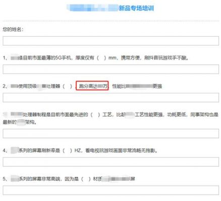 关于跑分有什么意义的信息-图2 关于跑分有什么意义的信息-图2