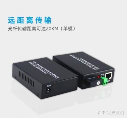 单模和双模哪种传输远(单模双模啥意思)-图3 单模和双模哪种传输远(单模双模啥意思)-图3
