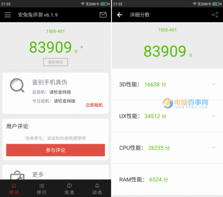 360n4s的跑分的简单介绍-图2 360n4s的跑分的简单介绍-图2