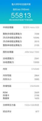 360n4s的跑分的简单介绍-图3 360n4s的跑分的简单介绍-图3