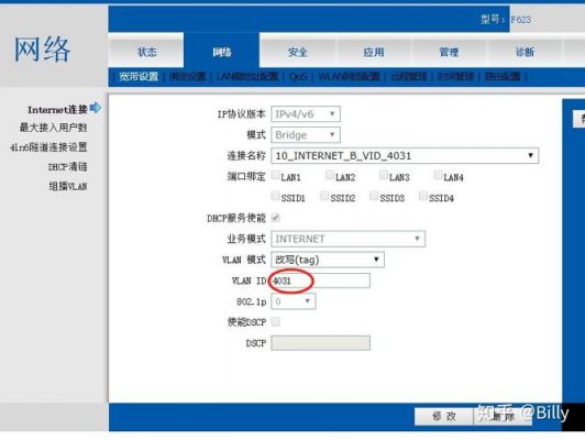 光猫配置器传输距离（光纤猫配置）-图1
