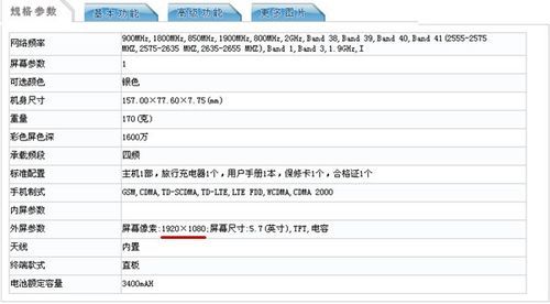 荣耀v8低配版跑分的简单介绍-图3 荣耀v8低配版跑分的简单介绍-图3
