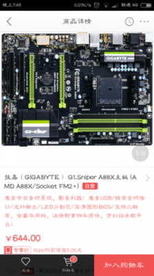 包含7870跑分温度高的词条-图3 包含7870跑分温度高的词条-图3