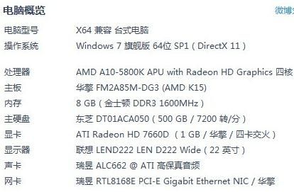 i53550的跑分的简单介绍