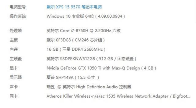 戴尔xps15跑分多少的简单介绍-图1 戴尔xps15跑分多少的简单介绍-图1