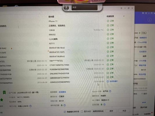 包含苹果11总跑分的词条