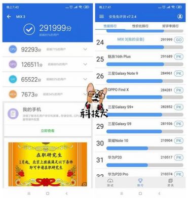 关于小米九跑分软件下载的信息-图3 关于小米九跑分软件下载的信息-图3