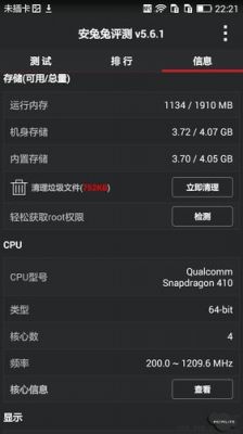关于华为4x电信版跑分的信息-图2 关于华为4x电信版跑分的信息-图2
