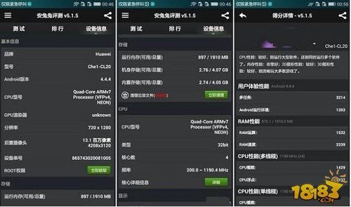 关于华为4x电信版跑分的信息-图1 关于华为4x电信版跑分的信息-图1