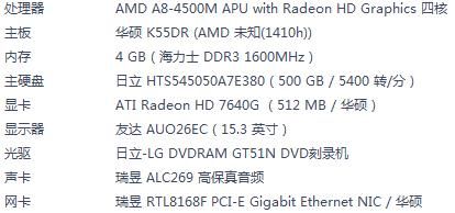 华硕7470m跑分的简单介绍-图3 华硕7470m跑分的简单介绍-图3