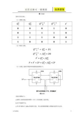 d触发器传输门(触发器可以传递参数)-图2 d触发器传输门(触发器可以传递参数)-图2