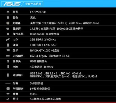 华硕asus飞行堡垒跑分多少的简单介绍