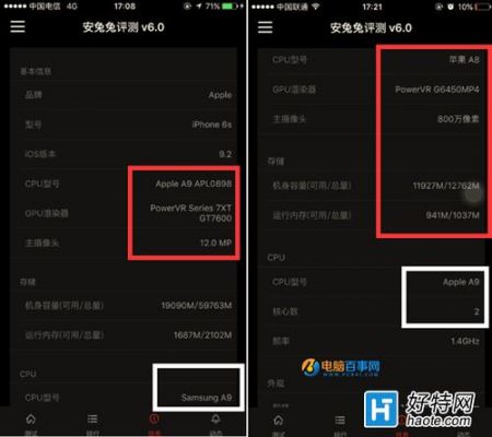 苹果手机怎么查跑分的简单介绍-图3 苹果手机怎么查跑分的简单介绍-图3