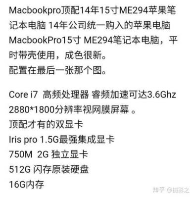 macbookpromc975跑分的简单介绍