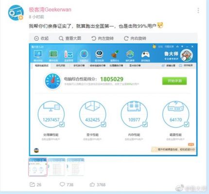 包含pc端CPU鲁大师跑分榜的词条-图2 包含pc端CPU鲁大师跑分榜的词条-图2