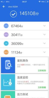 关于x9s跑分安兔兔的信息-图2 关于x9s跑分安兔兔的信息-图2