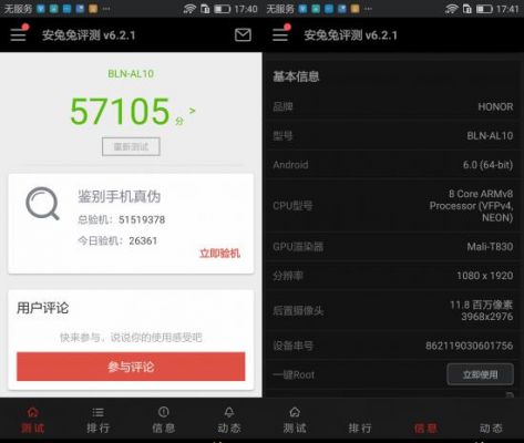 包含华为荣耀畅游6x跑分的词条-图1 包含华为荣耀畅游6x跑分的词条-图1