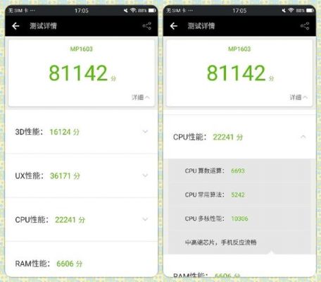 包含美图m8跑分图片的词条-图2 包含美图m8跑分图片的词条-图2