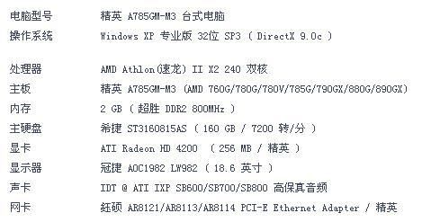 华硕engts450跑分的简单介绍-图2 华硕engts450跑分的简单介绍-图2