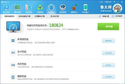 包含影驰760大将跑分的词条-图2 包含影驰760大将跑分的词条-图2