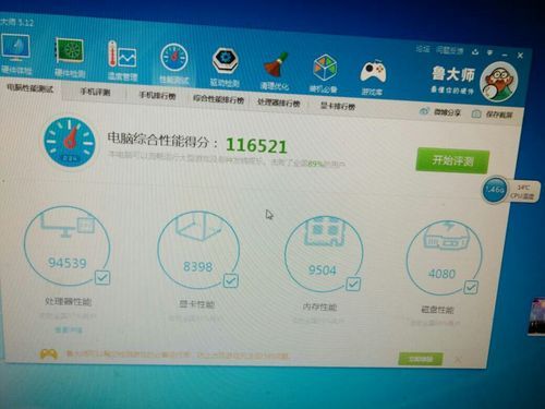 包含amd核显跑分的词条