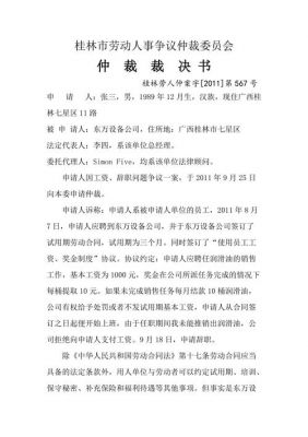 传输仲裁(传输仲裁是什么)-图2 传输仲裁(传输仲裁是什么)-图2