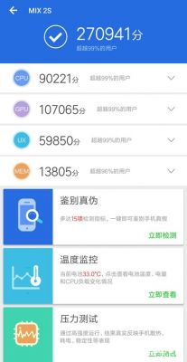 关于小米mix安兔兔跑分新闻的信息