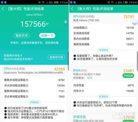 关于晓龙835的跑分的信息-图3 关于晓龙835的跑分的信息-图3