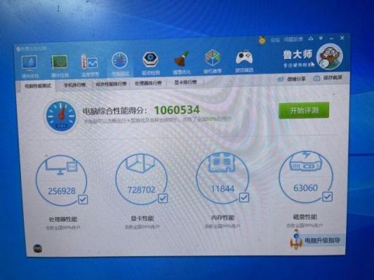电脑跑分109000的简单介绍-图1 电脑跑分109000的简单介绍-图1