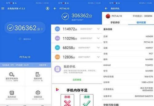 华为mate20的跑分的简单介绍-图3 华为mate20的跑分的简单介绍-图3