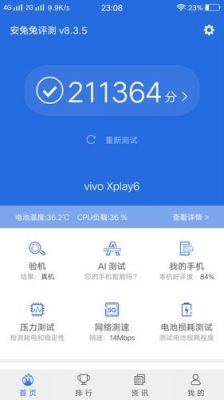 包含xplay跑分的词条