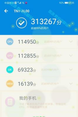 包含麒麟980多款手机跑分的词条