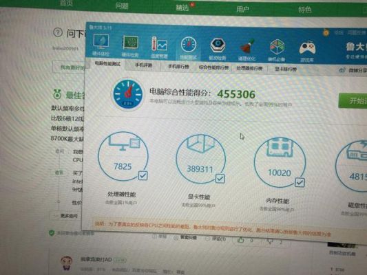 关于635cpu跑分的信息-图2 关于635cpu跑分的信息-图2
