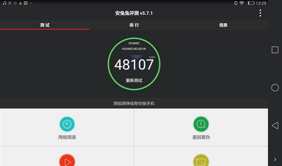 包含华为平板m2跑分的词条-图2 包含华为平板m2跑分的词条-图2