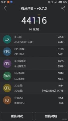 米43g版跑分的简单介绍-图1 米43g版跑分的简单介绍-图1