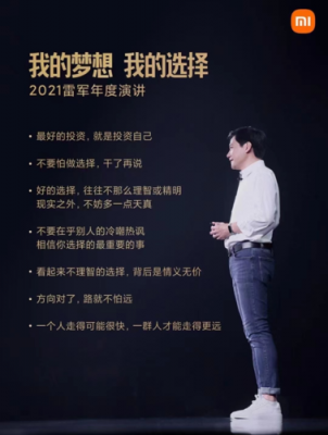 雷军不服跑个分视频（雷军被骂,一点不冤）