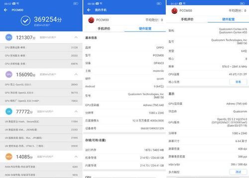 关于oppo安兔兔跑分多少的信息-图3 关于oppo安兔兔跑分多少的信息-图3