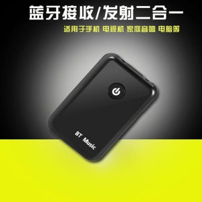 蓝牙传输立体声(蓝牙传输立体声音)-图2 蓝牙传输立体声(蓝牙传输立体声音)-图2