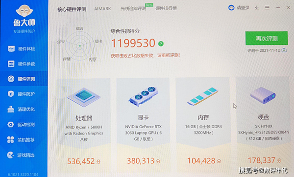 游匣灵越5577跑分的简单介绍