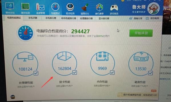 显卡6770怎么样跑分的简单介绍-图2 显卡6770怎么样跑分的简单介绍-图2