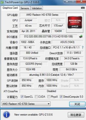 显卡6770怎么样跑分的简单介绍-图3 显卡6770怎么样跑分的简单介绍-图3