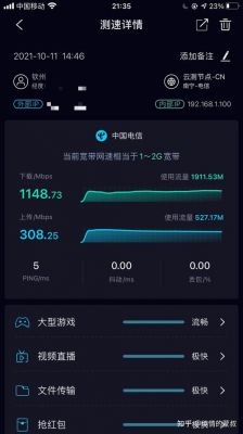 千兆网的传输协议（千兆网络传输速率为多少位每秒）