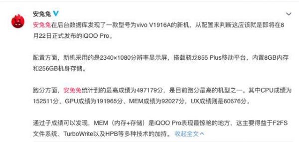 关于跑分50万以上手机的信息-图3 关于跑分50万以上手机的信息-图3