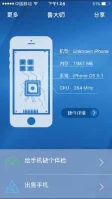6splus跑分软件的简单介绍-图2 6splus跑分软件的简单介绍-图2