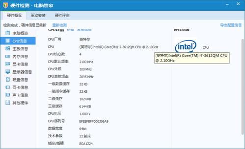 i73612qm跑分的简单介绍