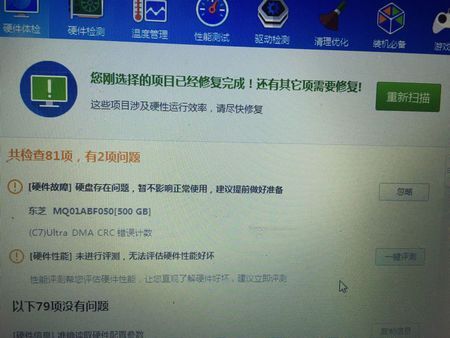 鲁大师跑分电脑显示错误的简单介绍