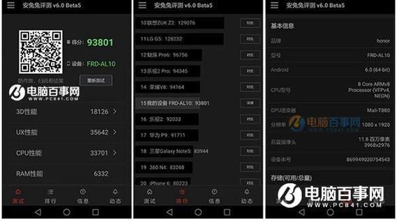 包含p9华为跑分的词条
