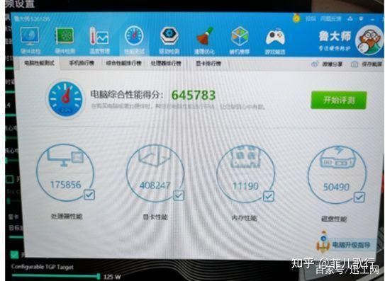 包含机械革命鲁大师跑分的词条-图2 包含机械革命鲁大师跑分的词条-图2